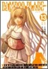 BAMBOO BLADE 13