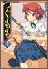 つぐもも 4