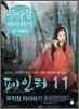 페인터 11 무작정 따라하기