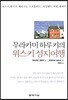 무라카미 하루키의 위스키 성지여행