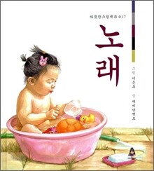 노래