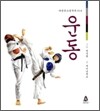 운동