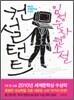 컨설턴트