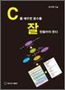 C 를 배우면 함수를 잘 만들어야 한다