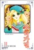 유리가면 11