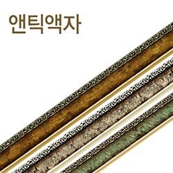[챔버아트] 1000조각용 직소퍼즐 전용액자 - 앤틱 3종