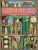 영원히 사는 법