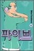 파이브 12