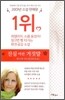 진심 어린 거짓말