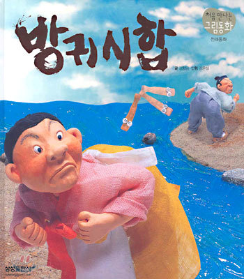 방귀시합