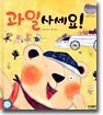 과일사세요!