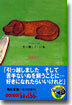 つれづれノ-ト(12)引っ越しと, いぬ
