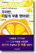 우리반 이렇게 부흥 했어요