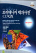 브리태니커백과사전 CD IX(8CD)