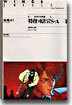 特搜司法官S-A(1)
