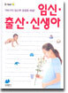 임신 출산 신생아