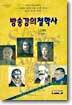 방송강의 철학사
