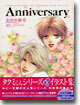 Anniversary