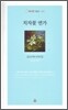 치자꽃 연가