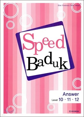 SPEED BADUK 스피드 바둑 Answer Book 10,11,12