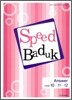 SPEED BADUK 스피드 바둑 Answer Book 10,11,12