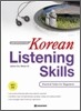 Korean Listening Skills Practical Tasks for Beginners