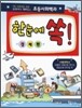 한눈에 쏙! 경제편