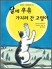 달에 우유 가지러 간 고양이