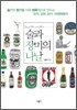 술과 장미의 나날