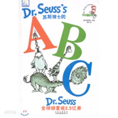 Dr.Seuss : Dr.Seuss&#39;s ABC