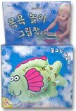 목욕 놀이 그림책