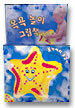 목욕 놀이 그림책