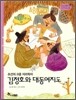 김정호와 대동여지도