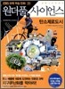 만화 원더풀 사이언스 20