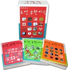 정재승의 도전 무한지식 세트