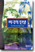 비극의 탄생