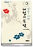 일본의 이해