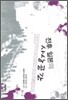 전후 일본의 사상공간