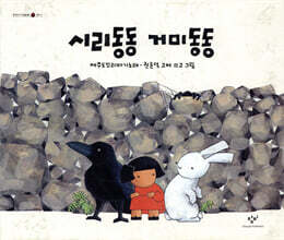 시리동동 거미동동