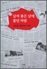 날씨 좋은 날에 불던 바람