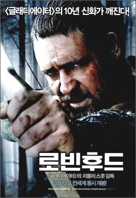 로빈 후드