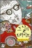 그 날의 드라이브