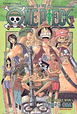 원피스 ONE PIECE 28