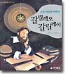 갈릴레오 갈릴레이