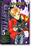 SILENT EYE サイレント.アイ 5