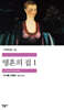 영혼의 집 1