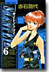 SILENT EYE サイレント.アイ 6