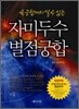 자미두수 별점궁합