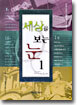 세상을 보는 눈 1