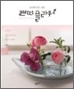 쁘띠 플라워